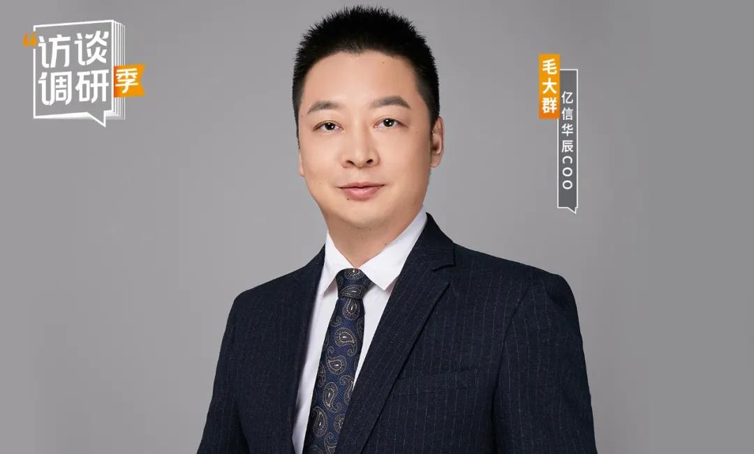 亿信华辰,亿信华辰武汉