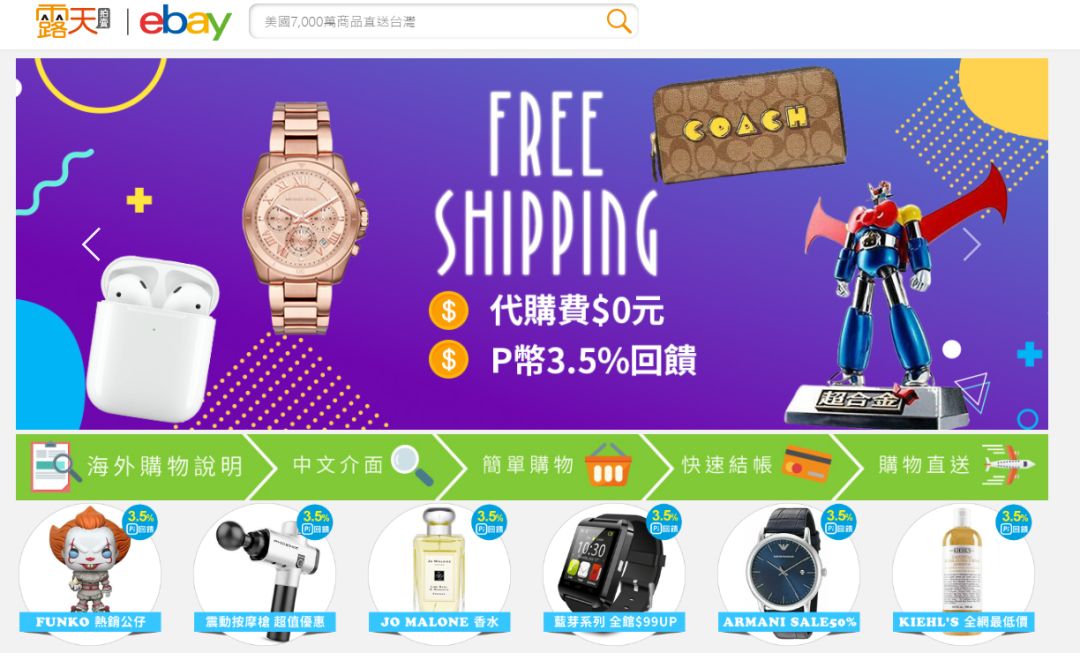 如何在ebay上刊登物品,ebay香港怎么刊登产品