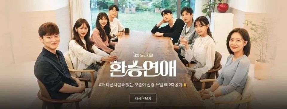 携手前任去相亲，游戏闯关式约会……这届恋综，花活耍得有点多