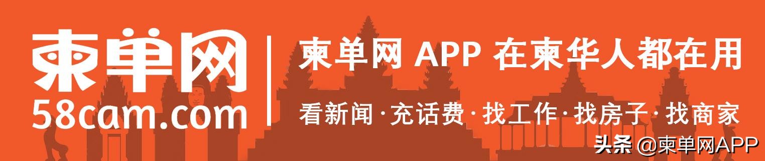 豆腐渣工程成柬埔寨建筑行业重点关注问题，网友：必须彻查
