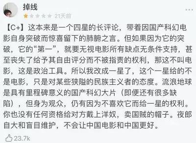 流浪地球为何最后要感谢吴京,流浪地球吴京帮忙