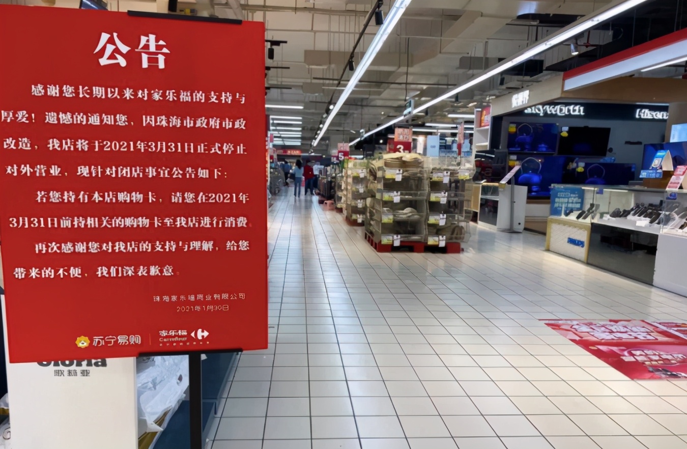 关店退市最新消息,关店裁员最惨的一次