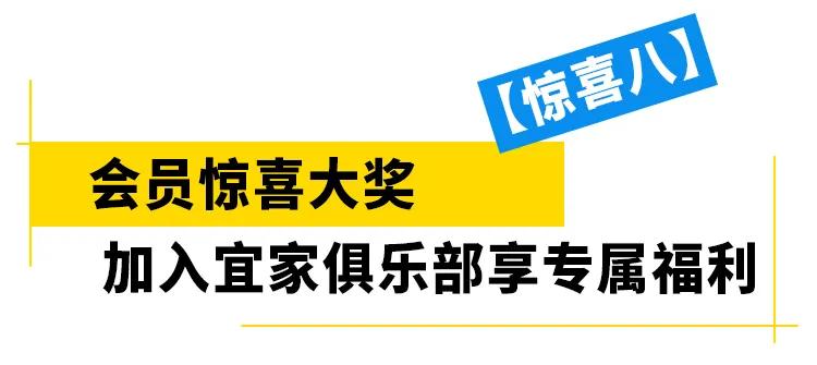 宜家双十一特价,宜家特价区攻略
