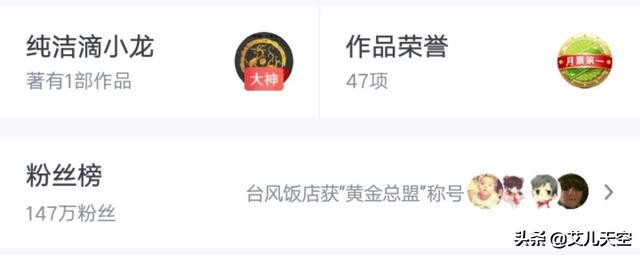 明克街13号剧情解析纯洁滴小龙,纯洁滴小龙魔临之后的新书叫什么