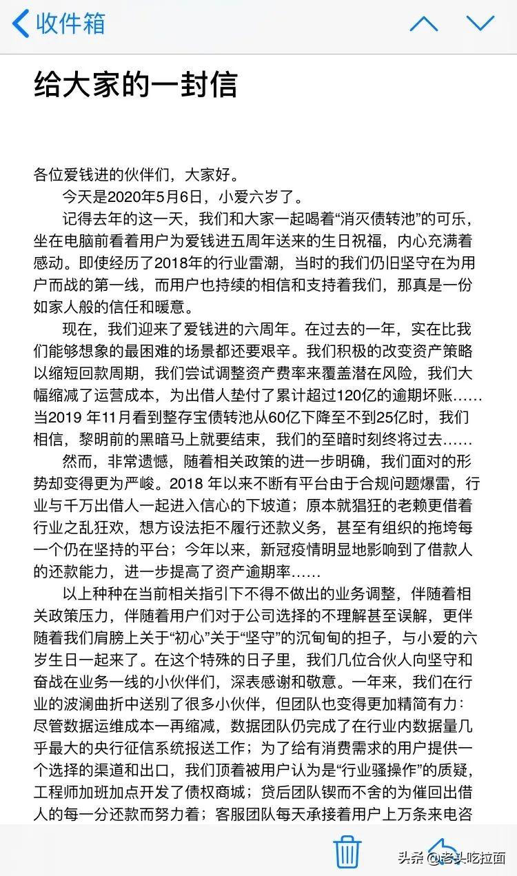 爱钱进发短信是真的吗,爱钱进的风险有多大