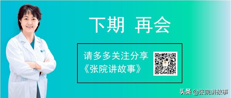 「张院讲故事」警惕！输卵管竟然也会有结核？！还容易导致不孕
