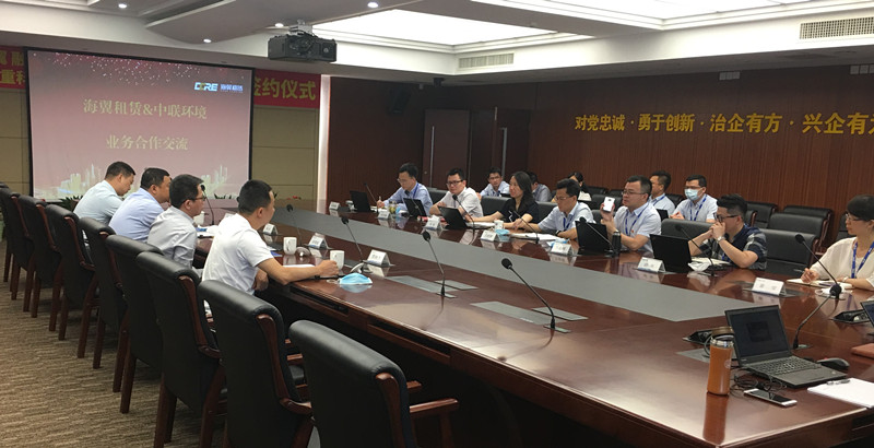 厦门：深耕环卫市场，海翼租赁与中联环境签署战略合作协议