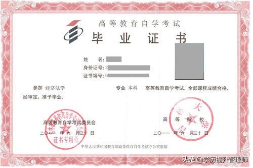 自学考试和成人高考毕业证含金量,成人自学考试含金量排名