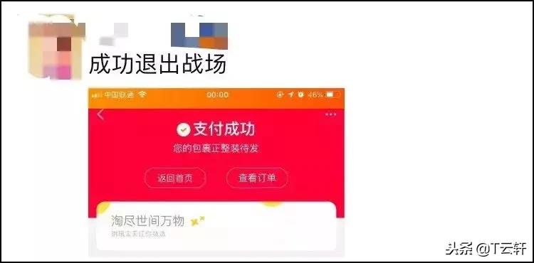 双十一破100亿京东2019,100分钟破千亿的纪录