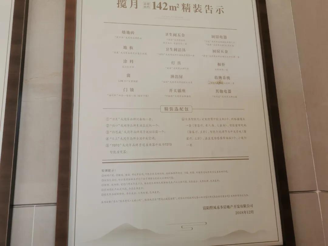 单价1.55万，银湖又一“门槛福利”来袭|房叔跑盘No.63