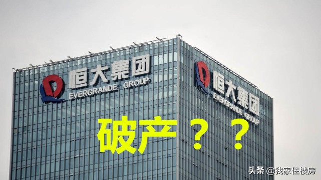 许家印的恒大集团还能走多久,恒大集团的许家印现在什么情况