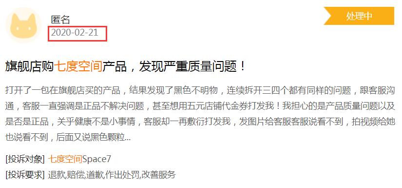 七度空间卫生巾针头后续,恒安七度空间卫生巾