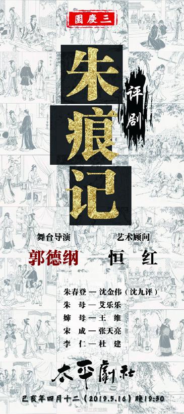 郭德纲京剧圈,郭德纲戏曲合集