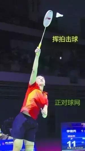 高远球打不好除规范动作外,还要掌握这些关键点