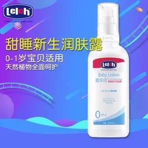 夏天宝宝润肤露推荐0-6个月,德国哈罗闪婴儿润肤乳好用吗