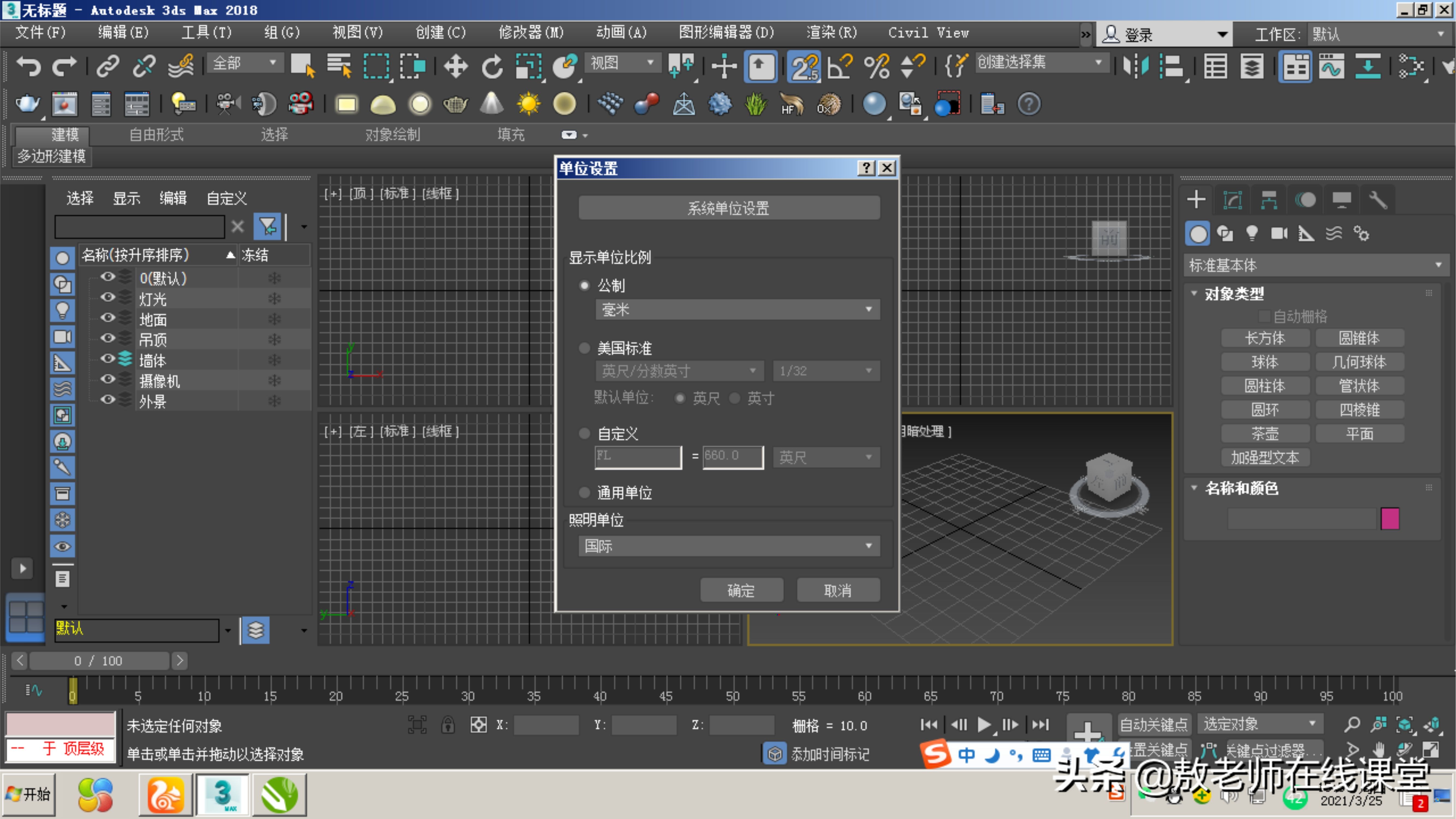 3D室内效果图制作,3d效果图室内设计操作流程