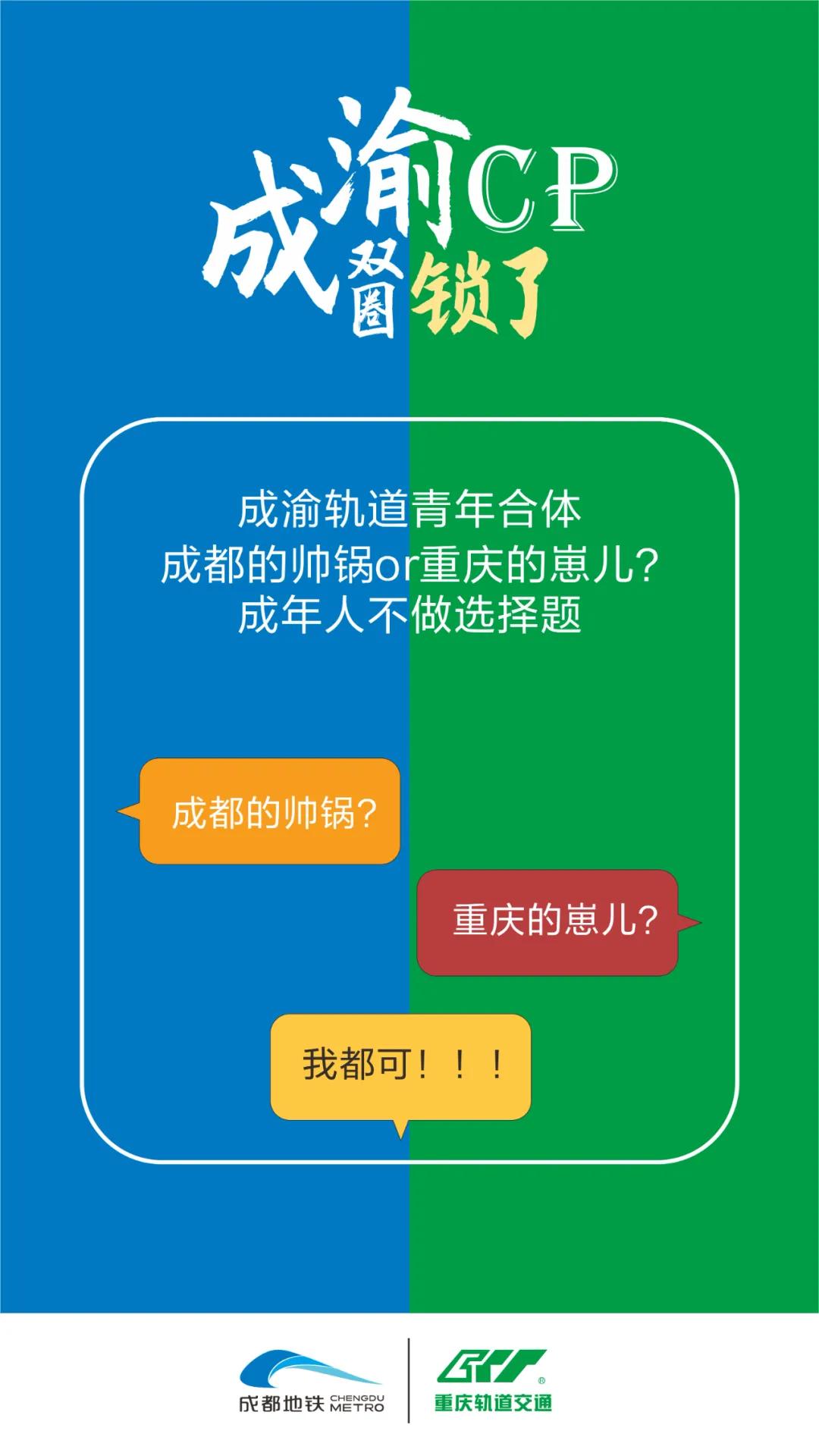 贵州融入成渝地区双城经济圈,成渝双城经济圈成都和重庆定位
