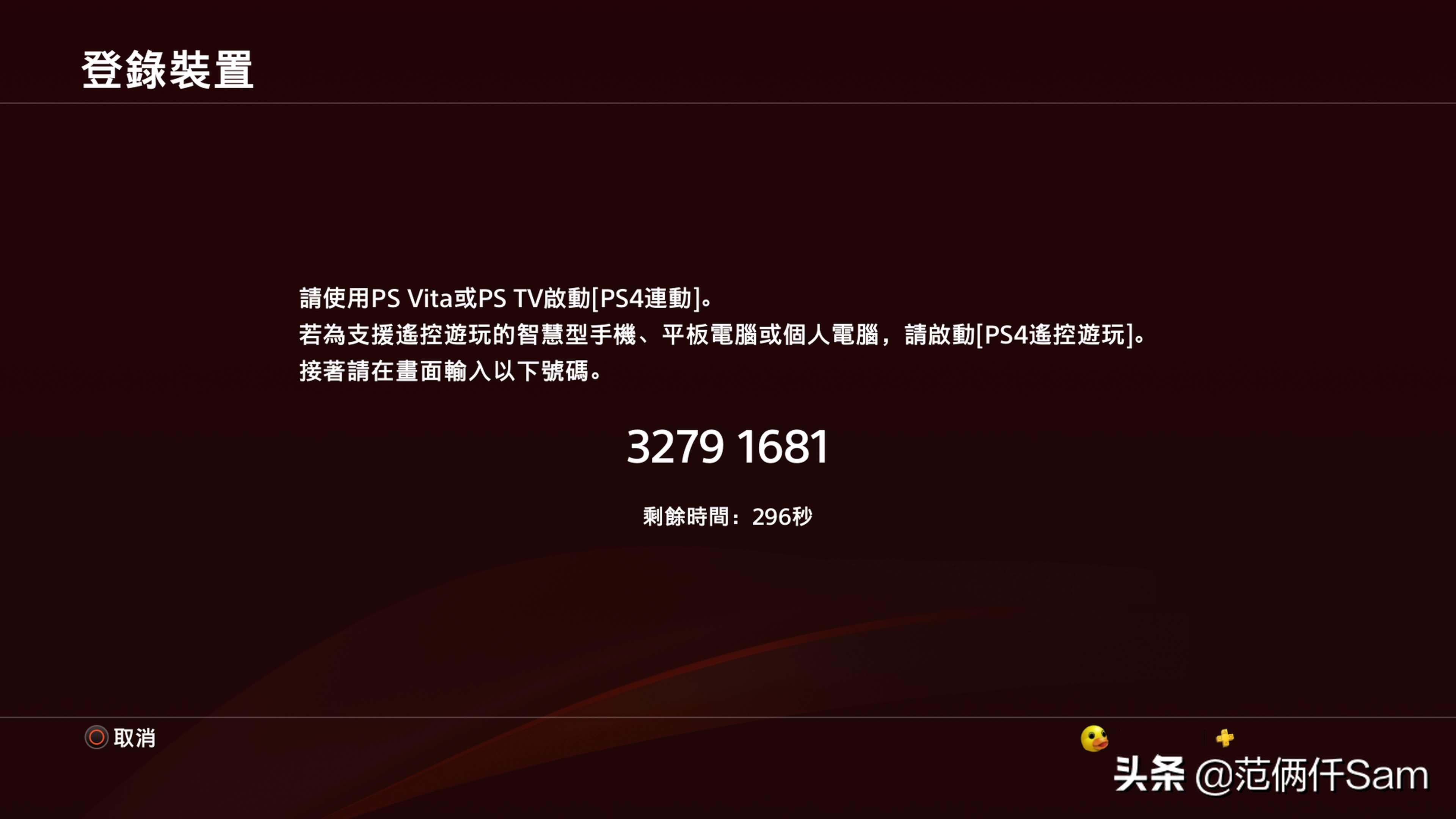 ps4小白用哪个版本,ps49.0系统登录港服方法