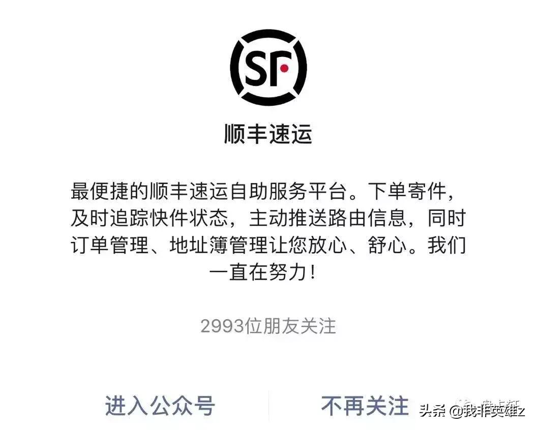 如何获得顺丰快递优惠,2020快递寄件优惠券