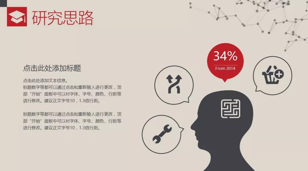 中期答辩ppt应该有哪些内容,研究生论文ppt答辩模板