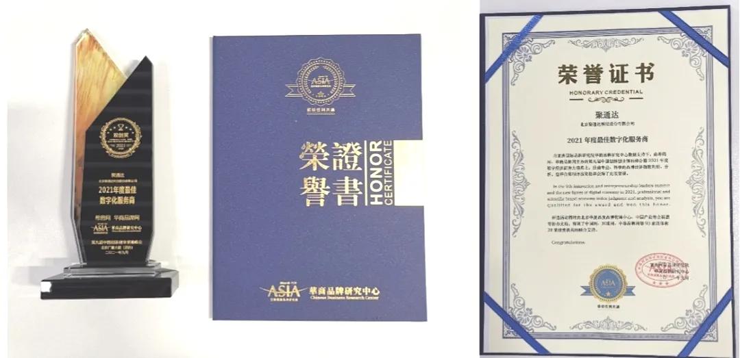 第九届中国创新创业领袖峰会在京召开，聚通达出席并发表主题演讲