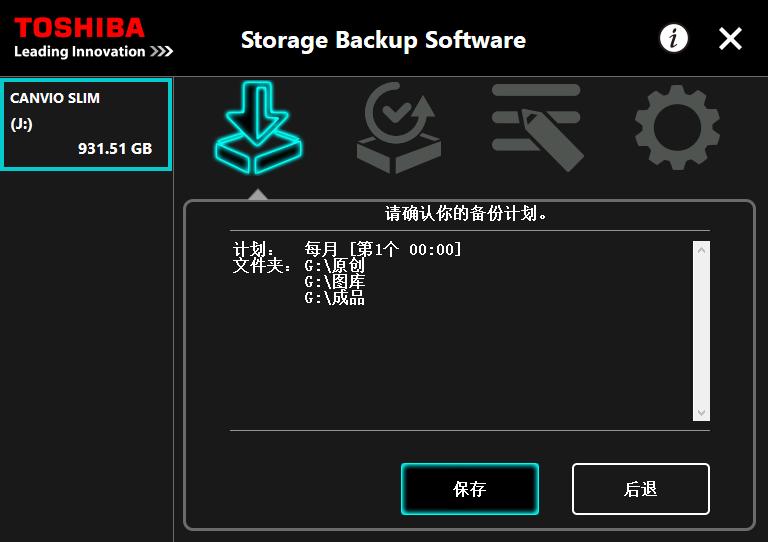 东芝advance硬盘测评,东芝高端移动硬盘推荐