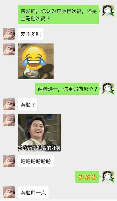 在女生眼里宝马和奔驰哪个有面子,女人眼中奔驰和宝马哪个档次更高