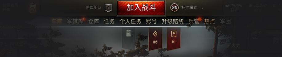 坦克世界个人任务需要几级车,坦克世界个人任务怎么做啊