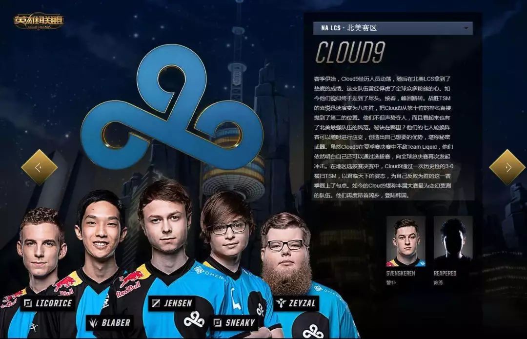 这个美国空军都赞助的北美电竞战队究竟有何过人之处