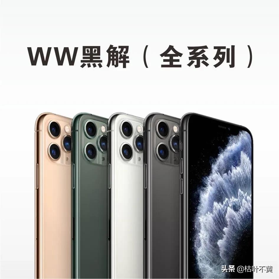 iPhone激活策略老黄小黄有话说