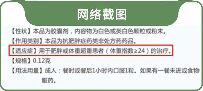 吃了心跳加速的减肥药,抖音上面的减肥胶囊有效吗