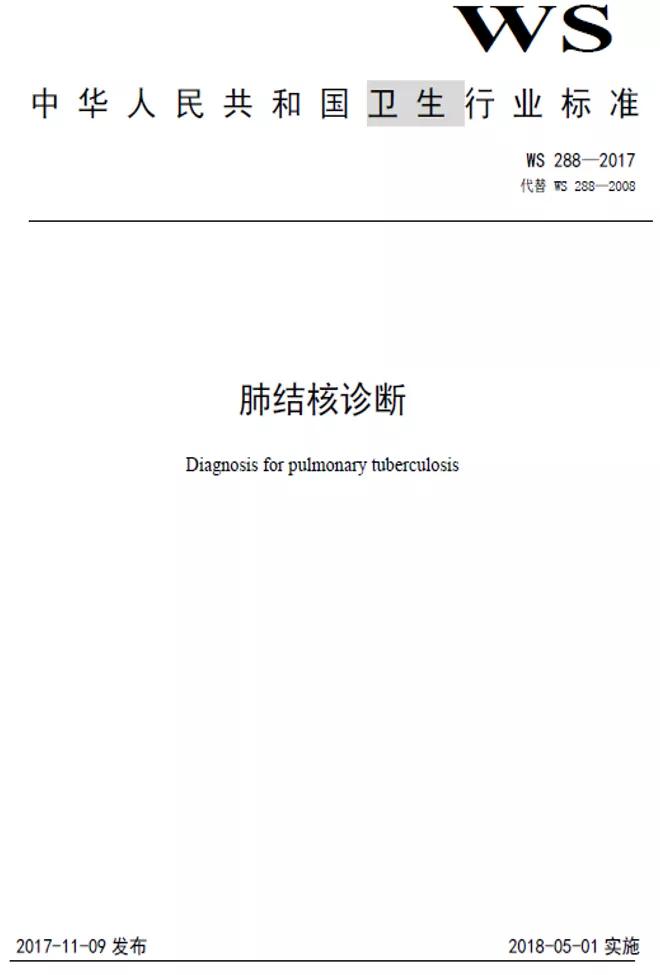 结核诊断方法和防治原则,结核的病原学诊断