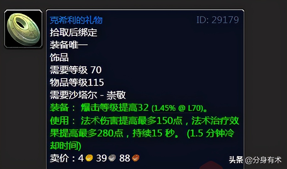 魔兽世界TBC沙塔斯声望猎人怎么选,魔兽世界tbc沙塔尔声望怎么冲