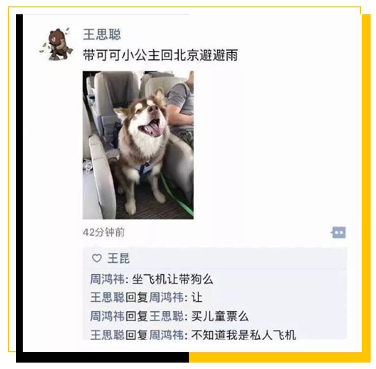 王思聪：老婆们出来还钱