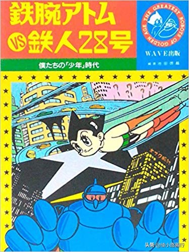 日本漫画家手冢治虫作品,日本漫画家手冢治虫