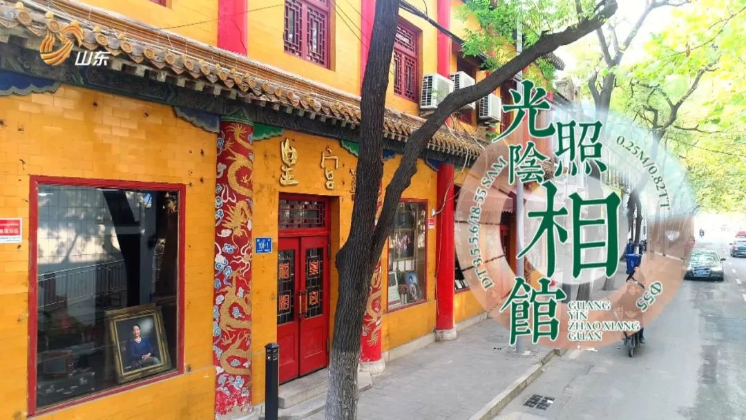 这间济南老街上的照相馆，珍藏了多少光阴的故事，你来打过卡吗？