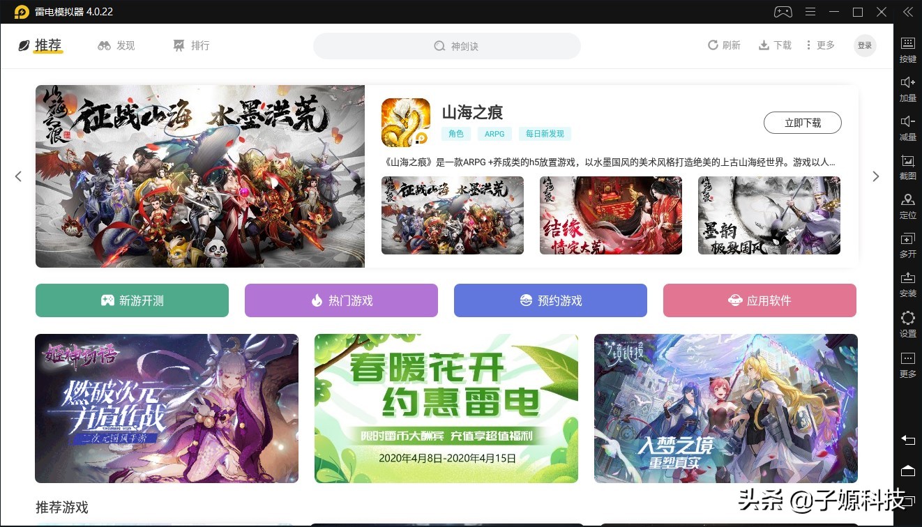 推荐几款好的安卓模拟器,好一点的安卓模拟器推荐