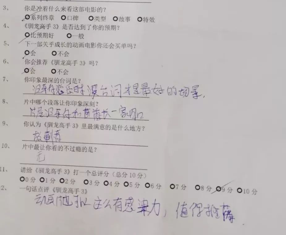 驯龙高手3高燃片段,驯龙高手3超清免费