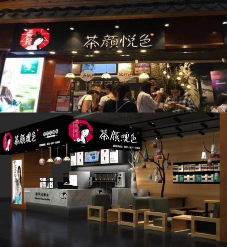 李鬼告李逵,茶颜悦色奶茶是侵权吗