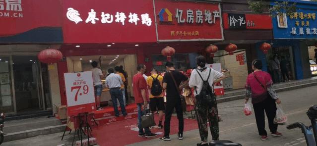 后疫情时代廖记棒棒鸡可行性报告