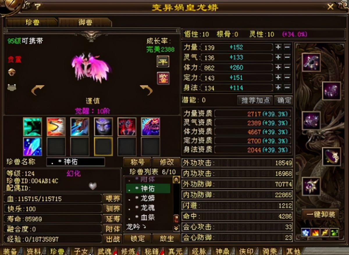 怀旧天龙八部游戏现状,天龙八部十年经典游戏