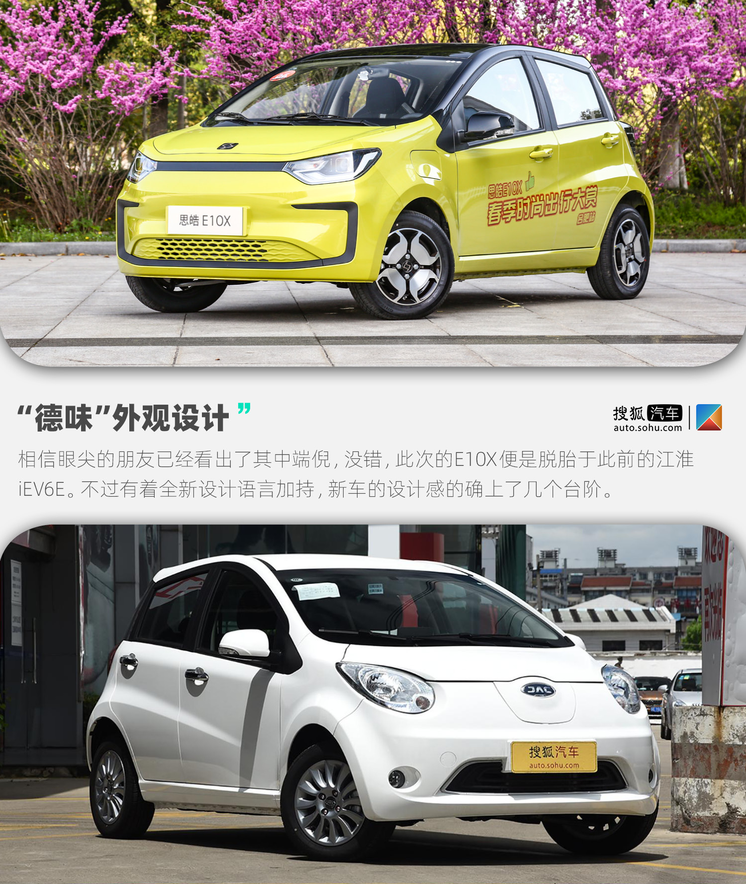 江淮新能源思皓e10怎么驾驶,江淮思皓e10x用车感受