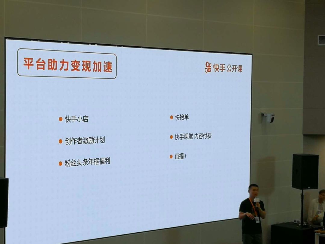 快手钱去向,快手爱钱进