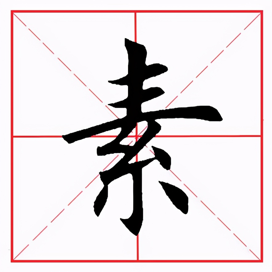 田英章楷书偏旁部首视频教程,田英章毛笔楷书偏旁部首耳字旁