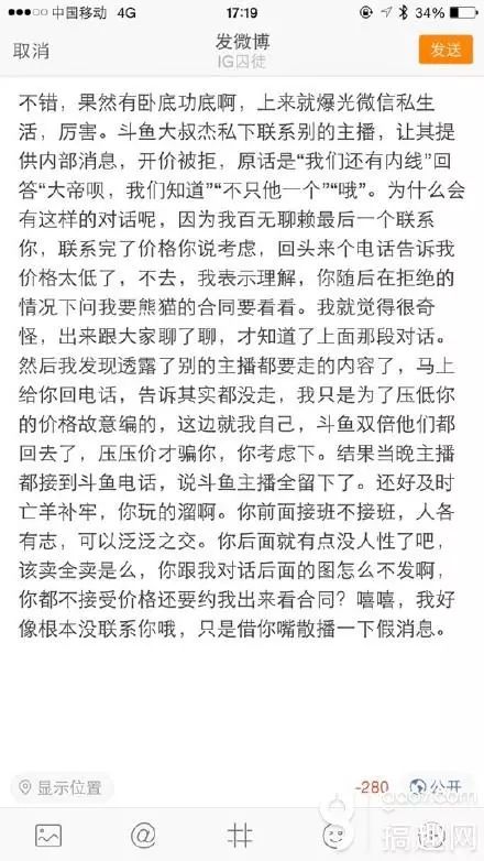 斗鱼一哥囚徒,囚徒直播完整版