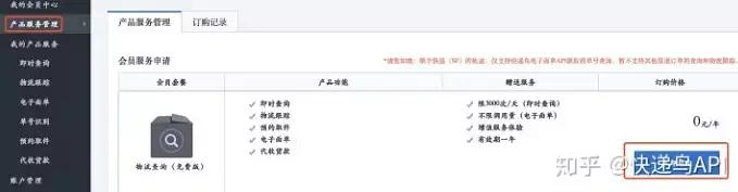 百世快递电子面单模板怎么设置,如何打印快递电子面单中通