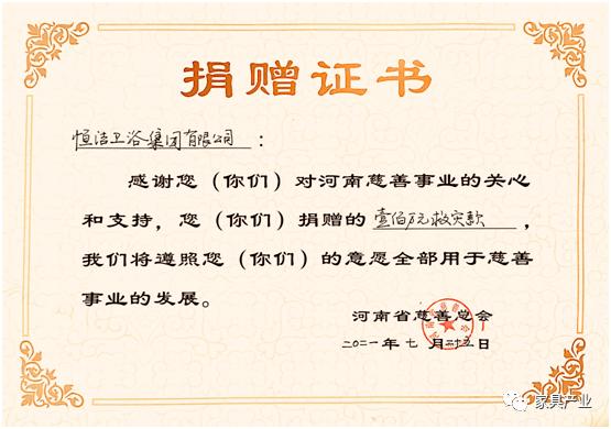 驰援疫情捐款5万,捐赠500万元抗击疫情