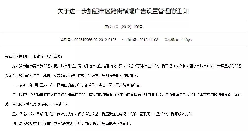 墙上禁止小广告标语,不让乱倒垃圾的标语横幅