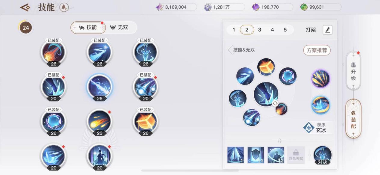 天谕手游玉虚技能展示,天谕手游玉虚派系和天赋选择