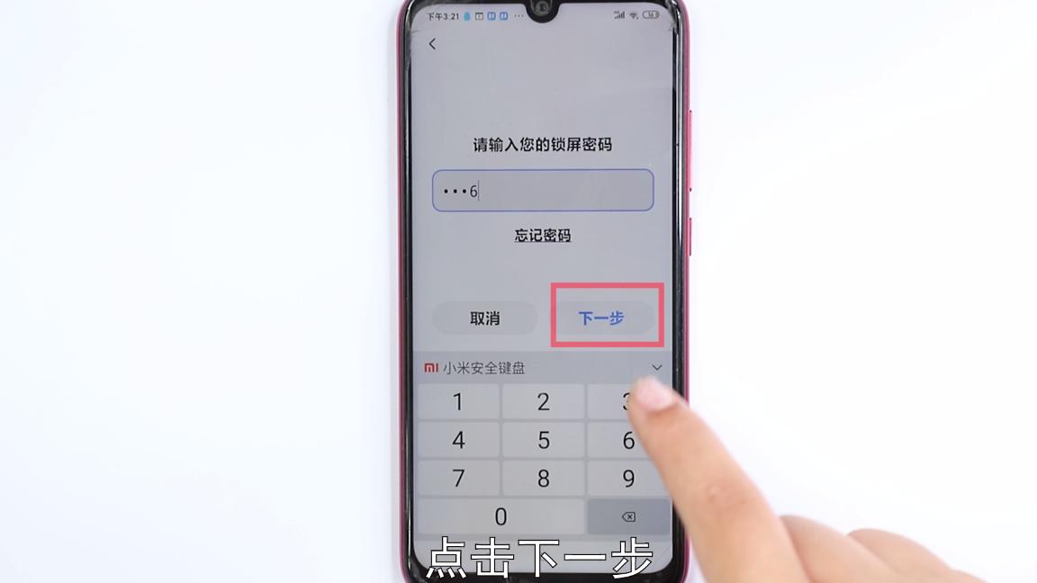 解锁vivo手机密码,手机怎么换密码锁的密码